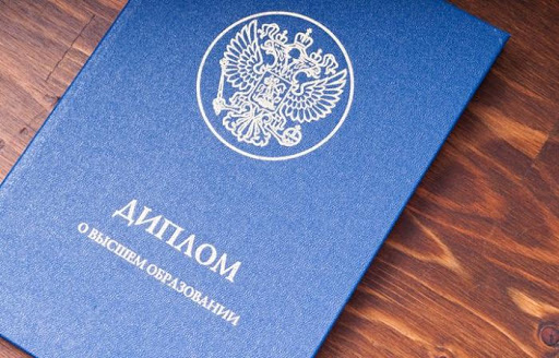 Купить диплом НИБ на оригинальном бланке 997813314 Купить диплом НИБ на оригинальном бланке 997813314