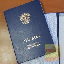 Купить диплом МВШСЭН им. Шанинка - Легально и Быстро