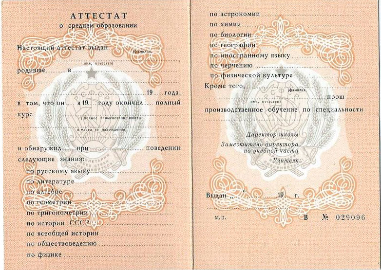 Купить готовый диплом преимущества и перспективы